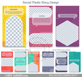 多用途卡片图文设计模板矢量素材v1在网络与信息安全软件开发中的应用