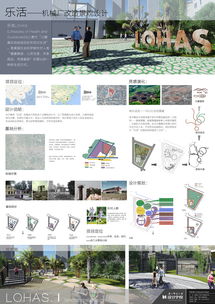 机械厂改造 乐活景观与图文设计的艺术新生